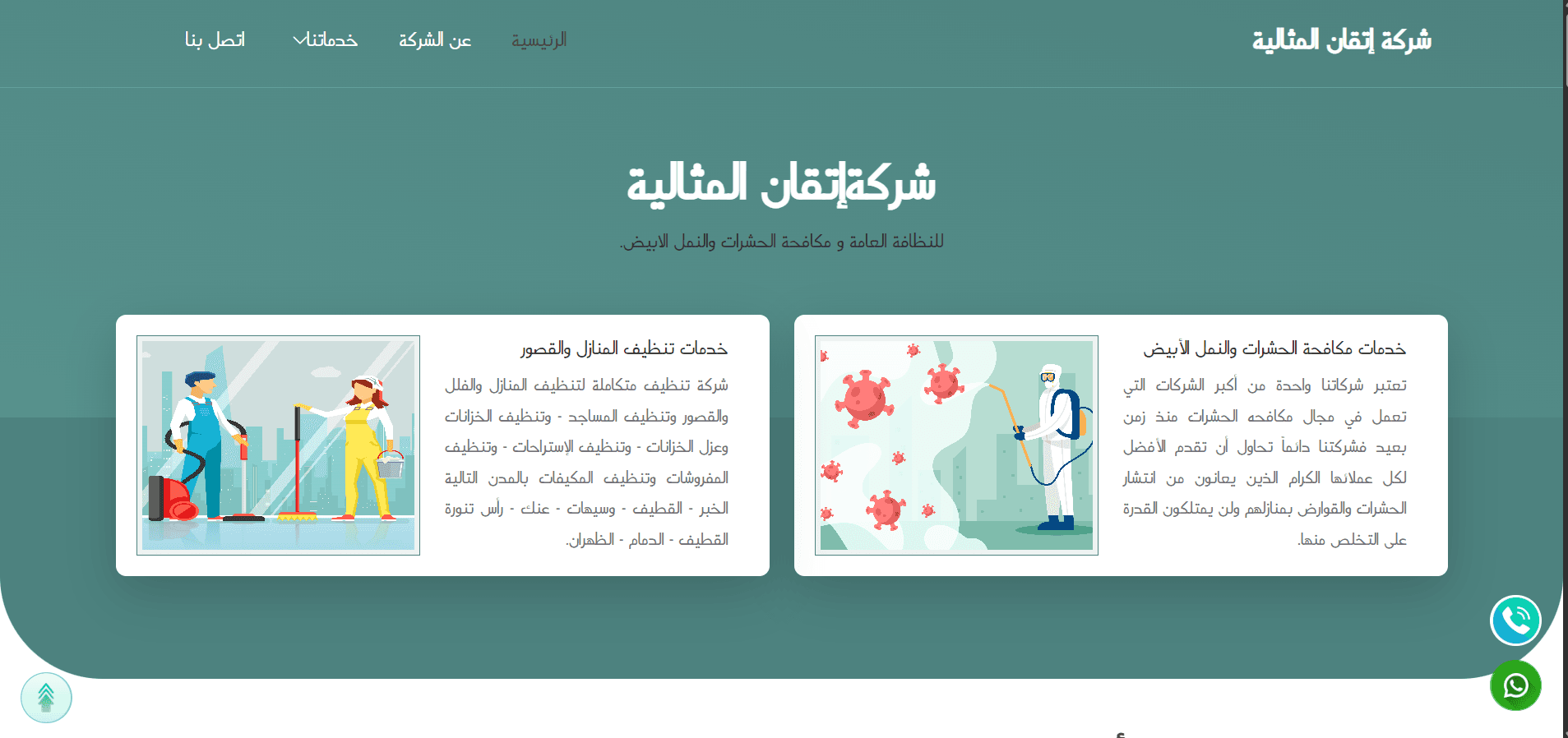 إتقان - لإدارة الأعمال
